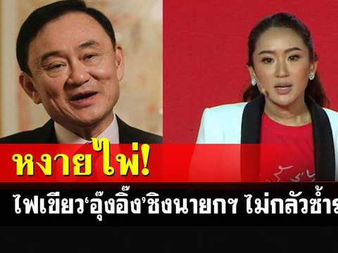 泰国前总理他信女儿被提名总理候选人 泰国前总理他信女儿被提名总理候选人